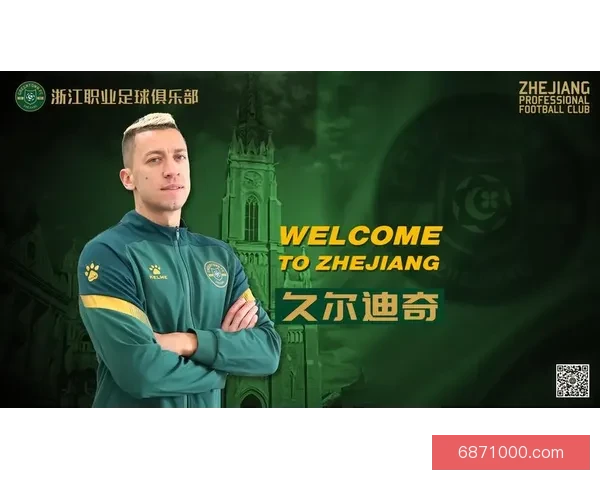 浙江队与球迷代表座谈共话球队未来